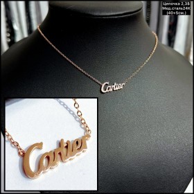 Цепочка мед.сталь24К 10275 (40+5см.)